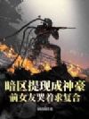 �������ֳ������ǰŮ�ѿ����󸴺�
