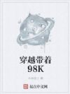 ��Խ����98K