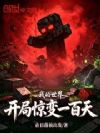 �ҵ����磺���־���һ����